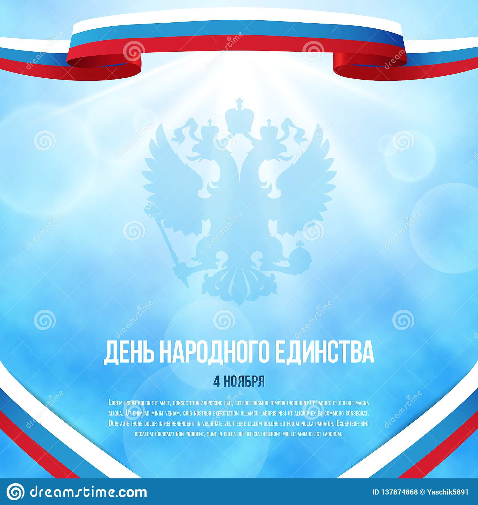 4 November. National Unity Day In Russia. Flag Of Russia In Death Anniversary Cards Templates