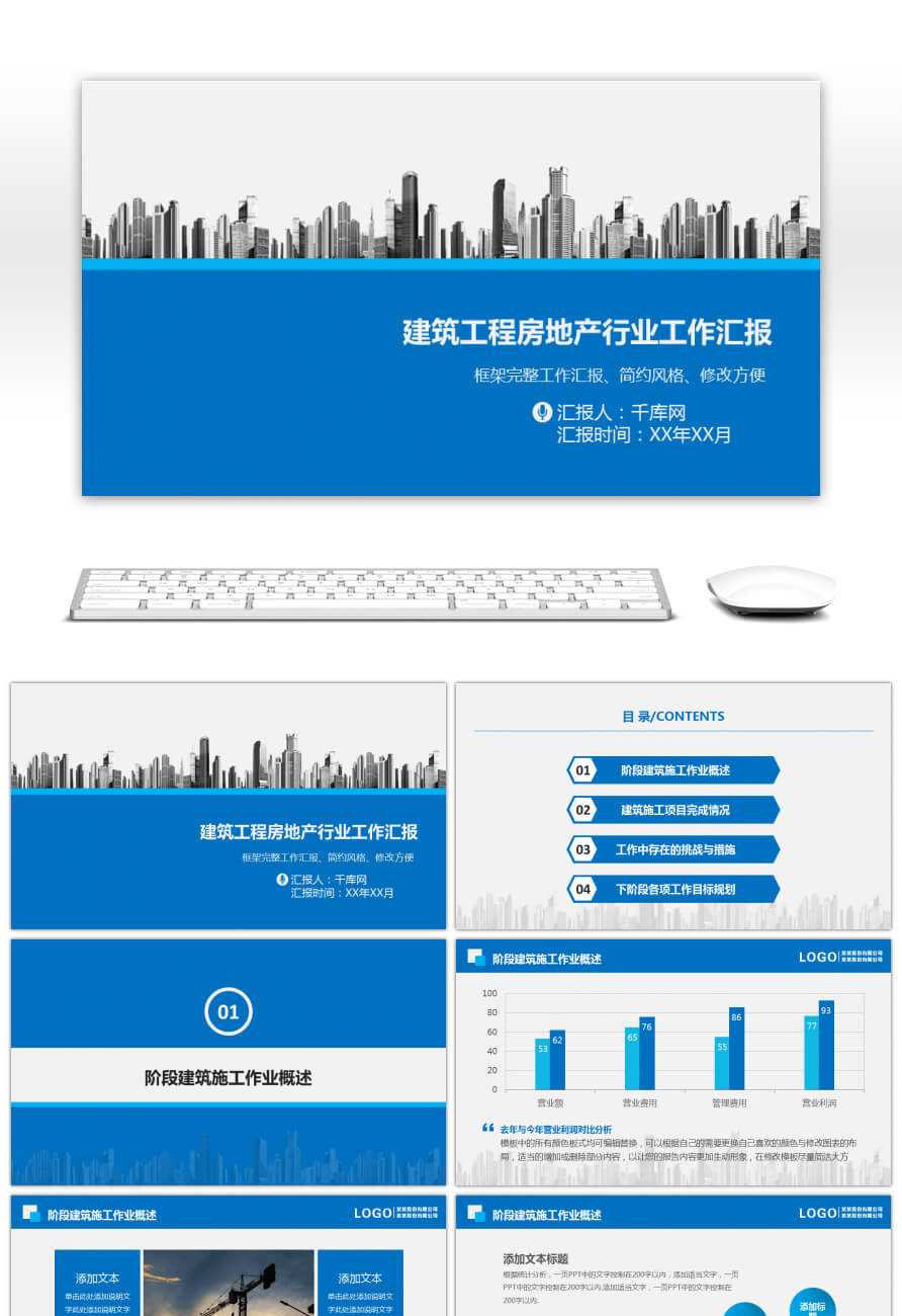 Awesome European And American Business Style Building Work Intended For Real Estate Report Template