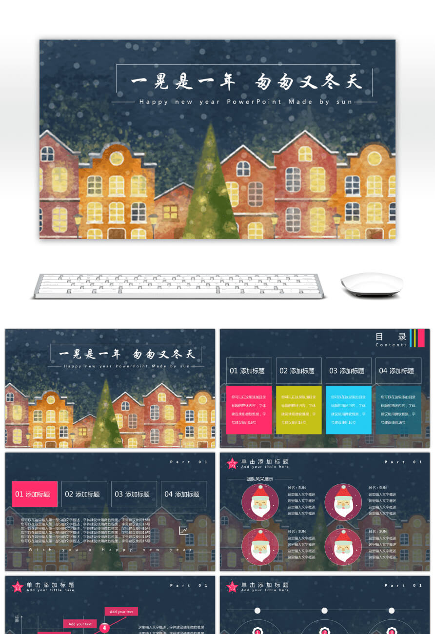 Awesome Fairy Tale Creative Business Report Year End Summary With Fairy Tale Powerpoint Template