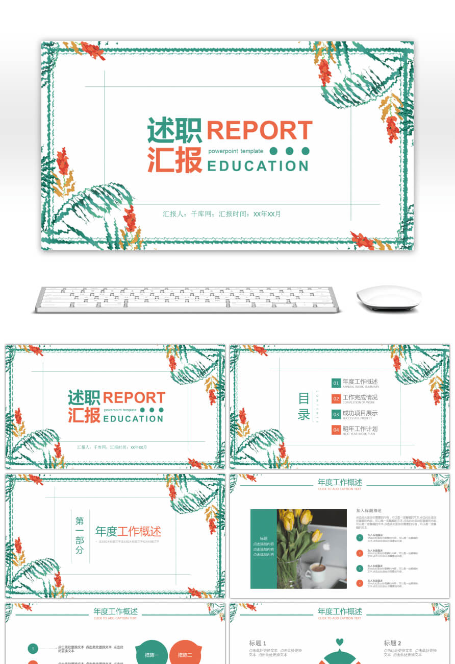 Awesome Simple Small Fresh Watercolor Annual Work Debriefing Within Debriefing Report Template