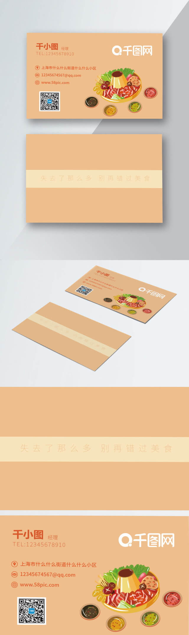 Business Card Free Download Business Card Fast Food Catering In Food Business Cards Templates Free