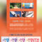 Convention Church Flyer Templates From Graphicriver Regarding Ngo Brochure Templates