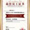 Fashion Simple Atmosphere Red High End Best Employee Honor Regarding Employee Anniversary Certificate Template