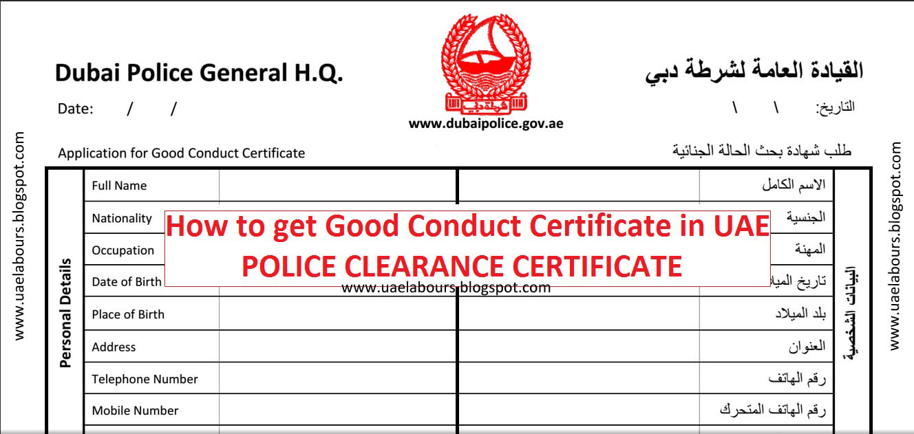 How To Get Good Conduct Certificate In Uae – Uae Labours Blog With Good Conduct Certificate Template