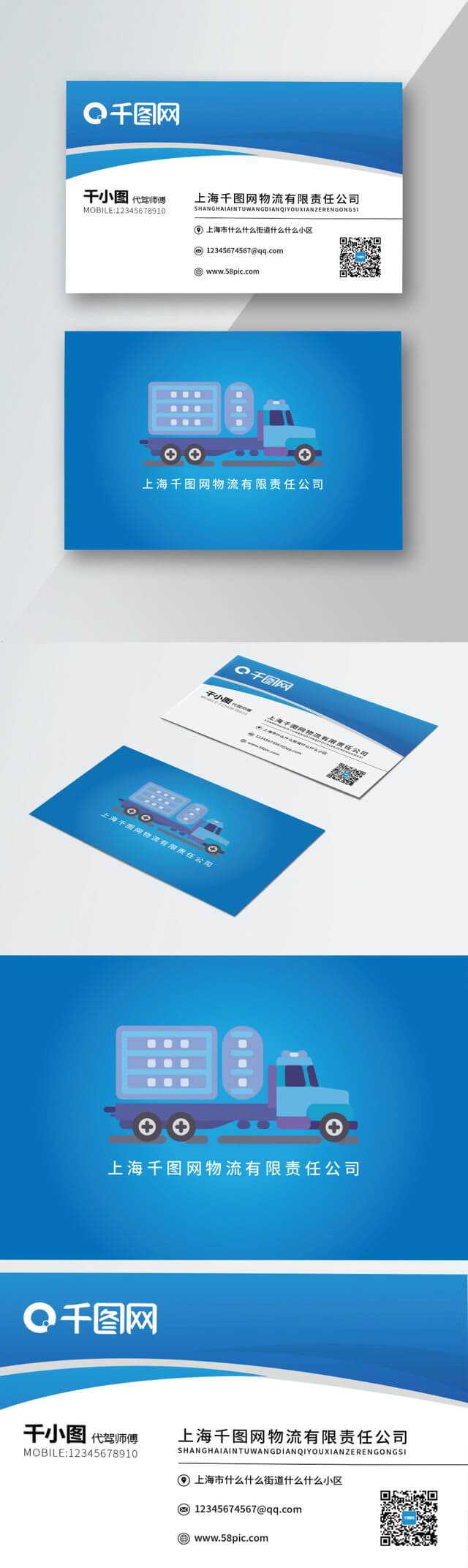 Logistics Company Business Card Vector Material Logistics Inside Transport Business Cards Templates Free