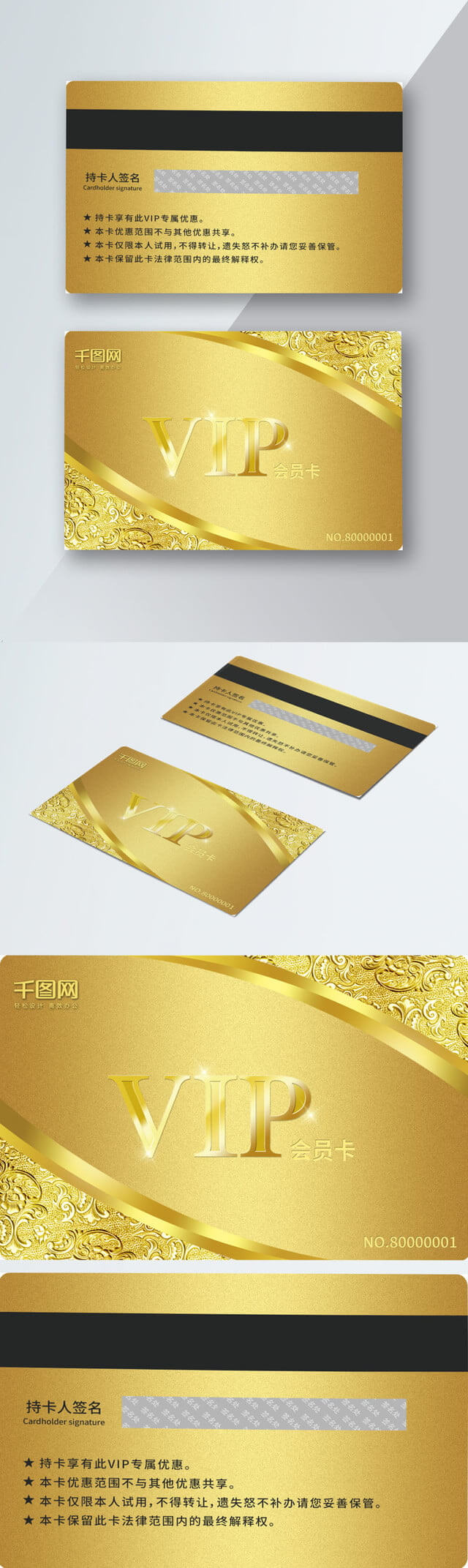 Membership Card Gold Card Vip Card Pvc Card Template For Regarding Pvc Card Template